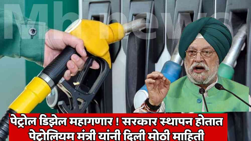 Petrol Diesel Price