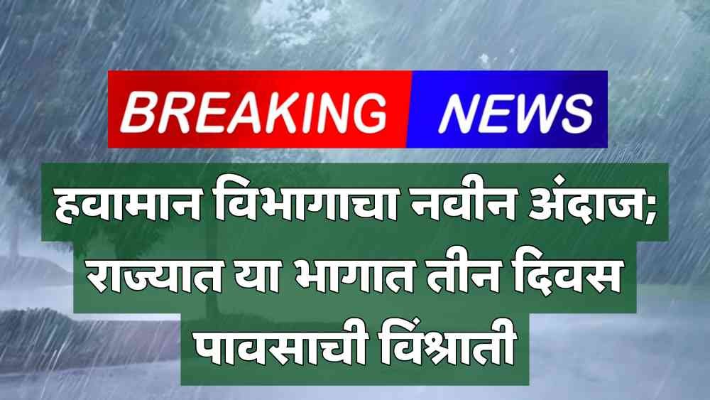 Maharashtra Rain News