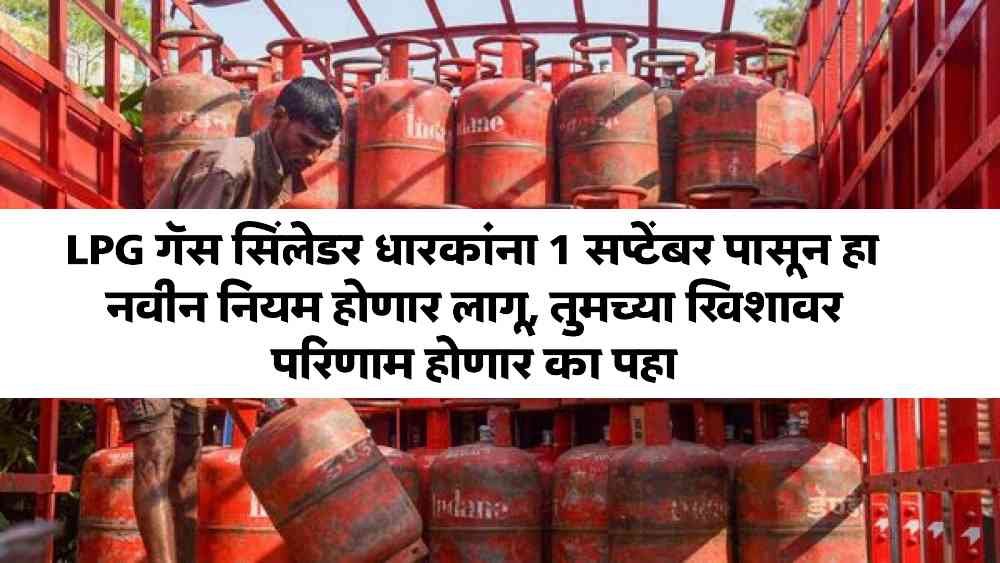 LPG GAS Cylinder New Rules