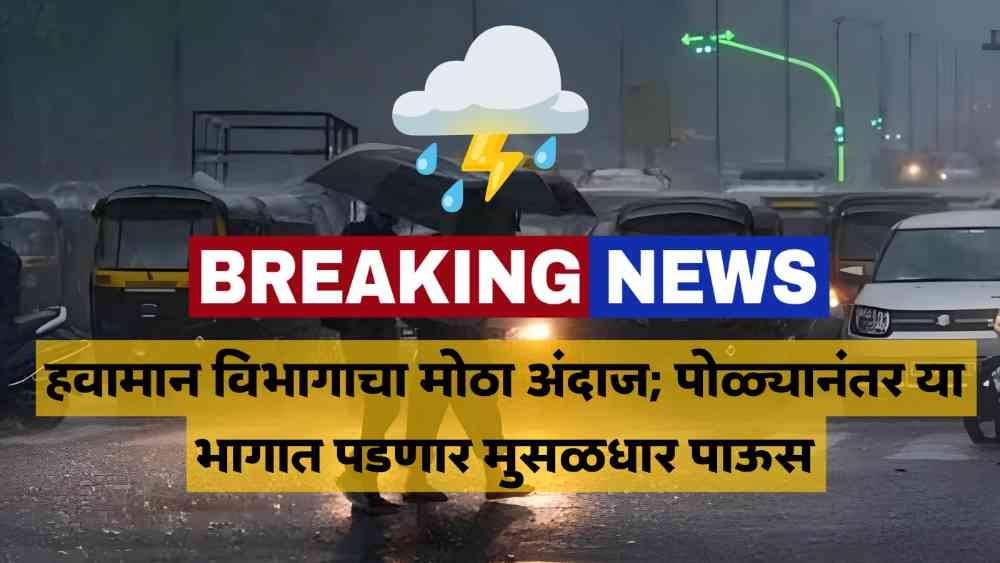 Rain in Marathwada